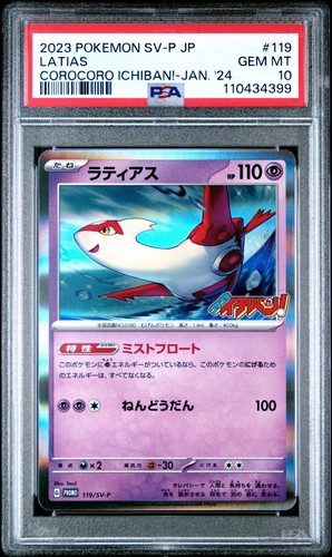 Latias psa 119 - latias,