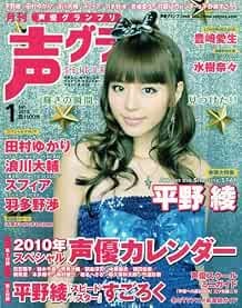 Seiyu grand prix 2010 jan - grand, 1