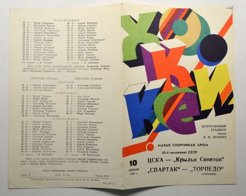 Gennaio 1988 cska - gennaio,