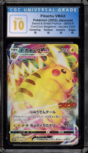 Pokemon pikachu vmax - pikachu,